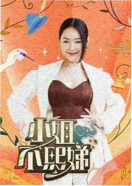 嫩草影院 奔跑吧